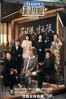 音乐新声代 音乐选秀综艺