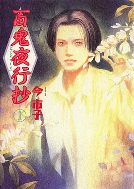 剑与茶 治愈系动漫番剧